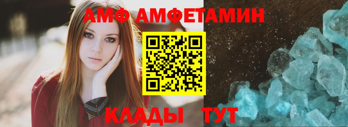 Amphetamine 97% Тайшет