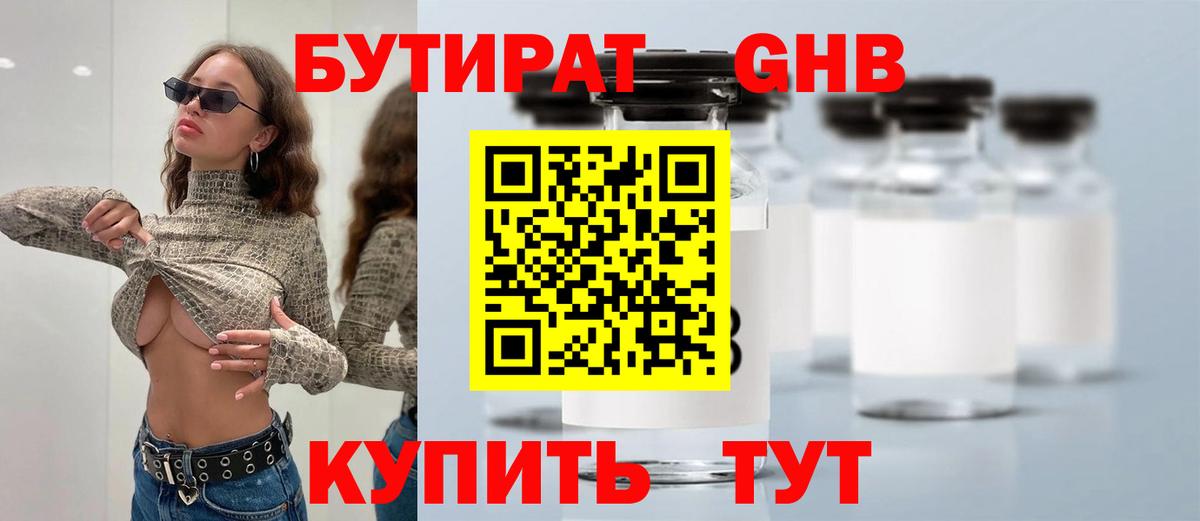 Тайшет  БУТИРАТ  Вход с VPN  БУТИРАТ буратино 