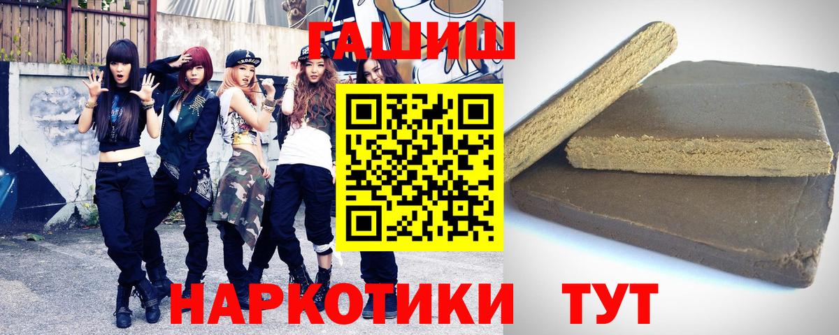 Гашиш ice o lator  Вход с VPN  Гашиш Cannabis  Тайшет 