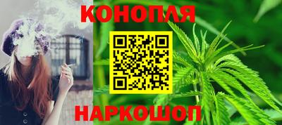 каннабис Пенза