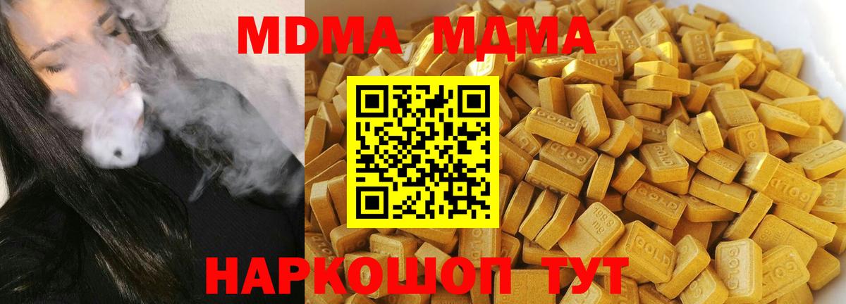 Тайшет  МДМА  Вход с VPN  MDMA Molly  МДМА crystal 