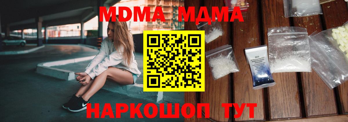 МДМА молли Тайшет