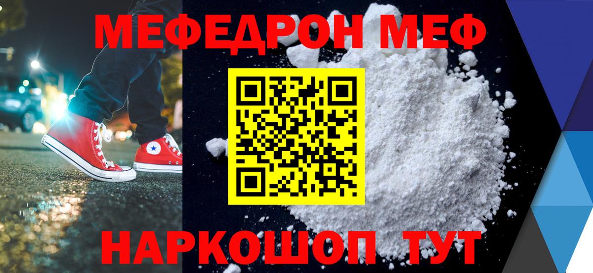 МЕФ  Тайшет