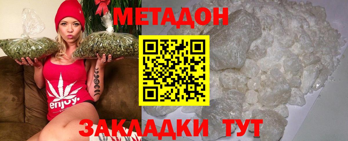 Тайшет  МЕТАДОН кристалл  Вход с VPN  Метадон methadone 