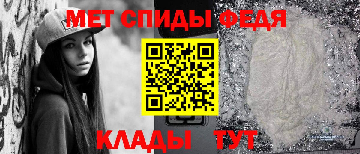 Метамфетамин пудра  Метамфетамин пудра  Вход с VPN  Тайшет 