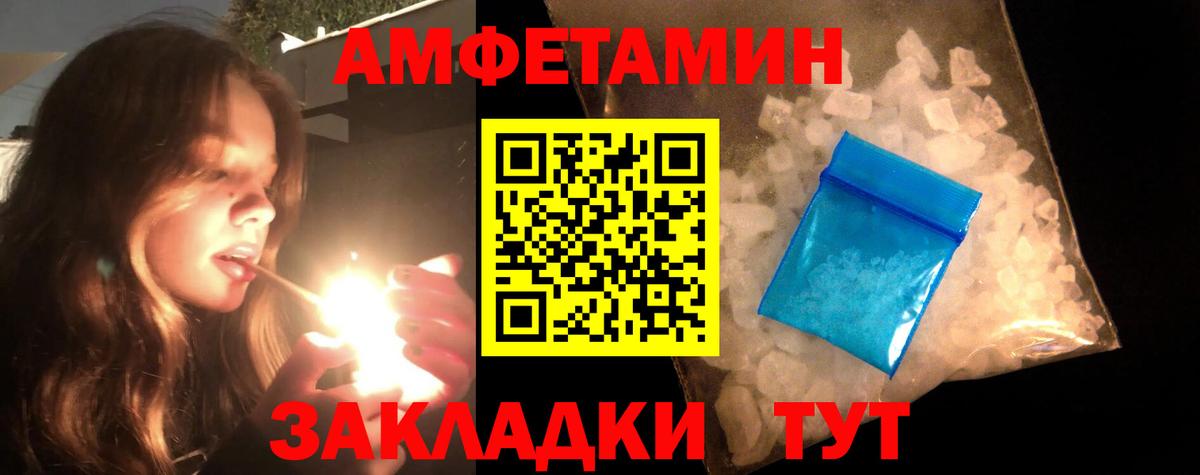 Первитин кристалл Тайшет