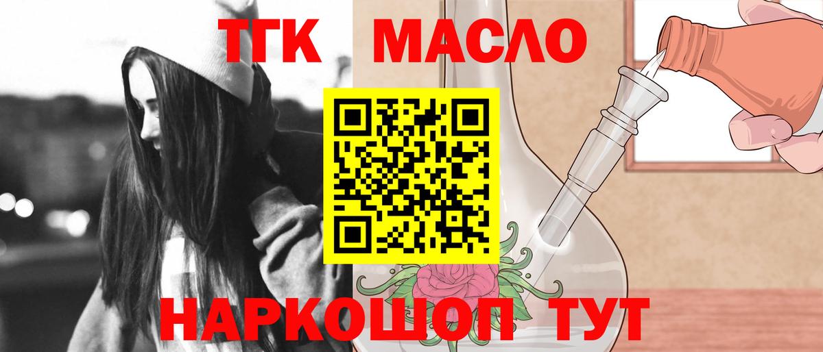 ТГК вейп с тгк Тайшет